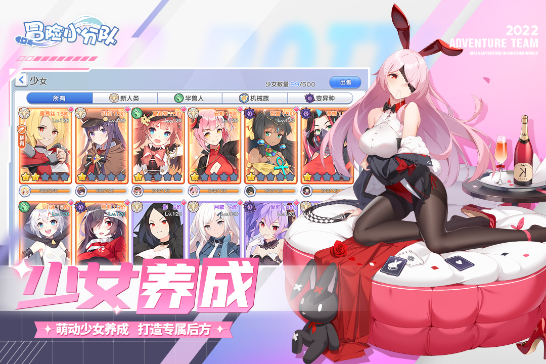 冒險(xiǎn)小分隊(duì)截圖預(yù)覽