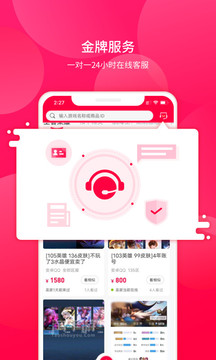 淘手游截圖