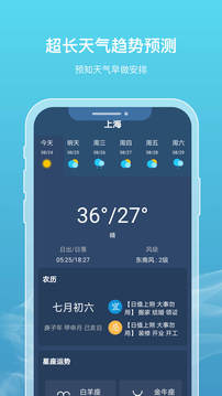 新氧天氣截圖