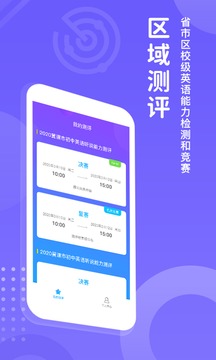 翼赛应用截图1