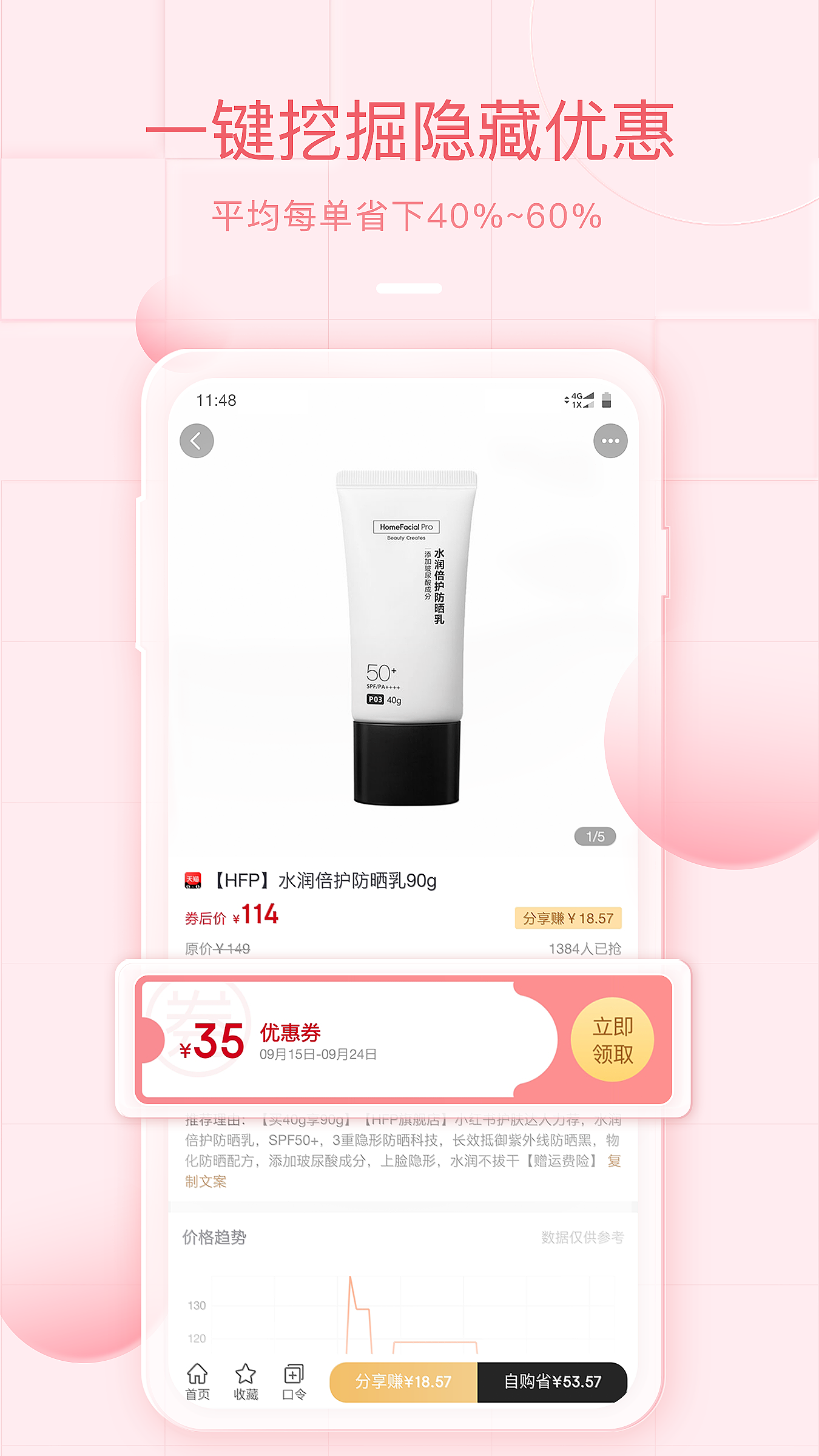 美物君截圖預(yù)覽