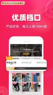 一手服裝批發(fā)截圖