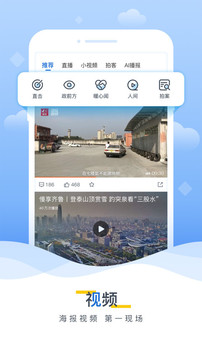 海報(bào)新聞截圖