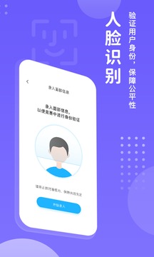 翼赛应用截图5