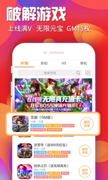 交易MM手游交易应用截图2