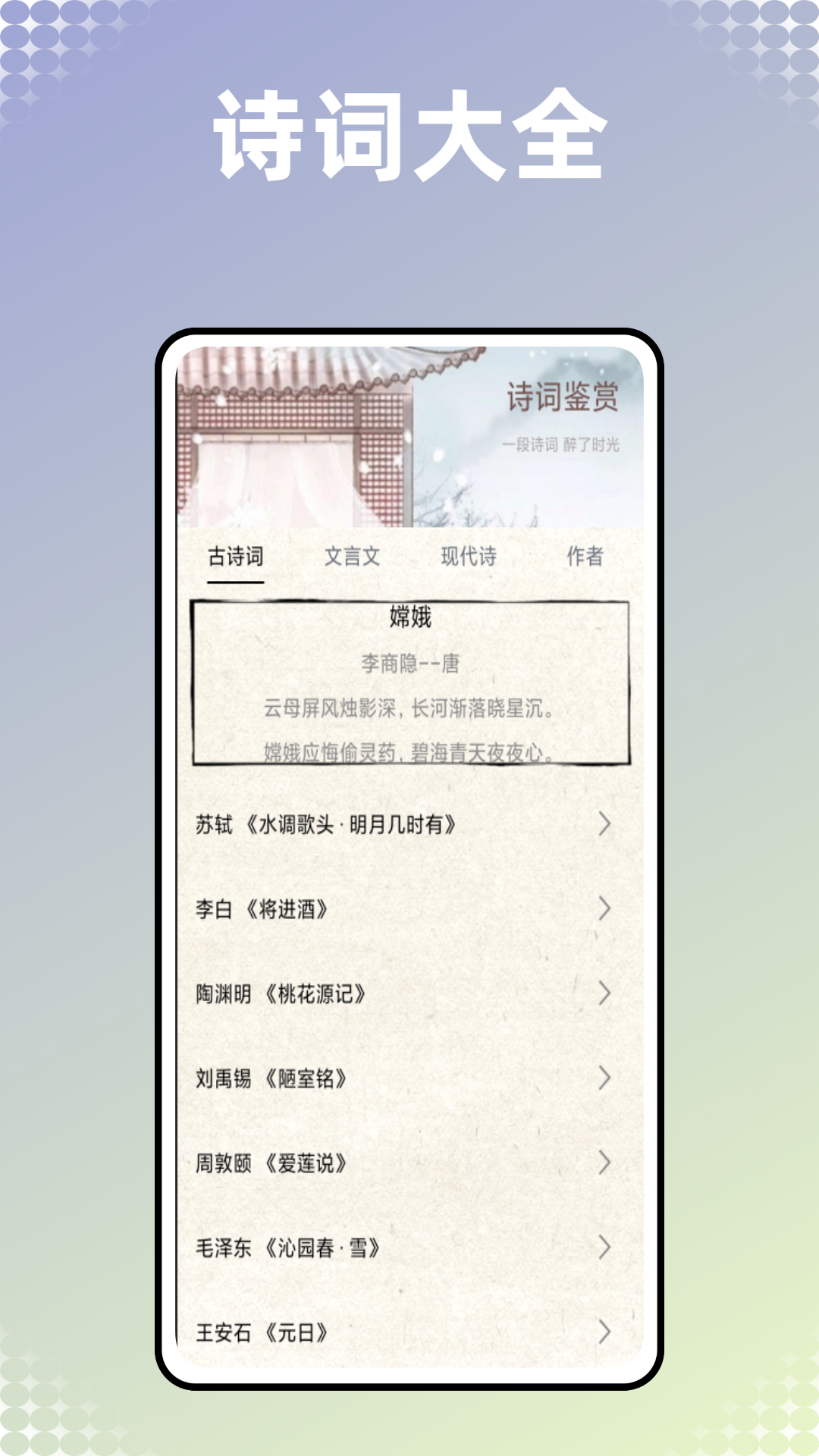 古书古读截图3