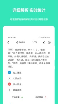 行测真题应用截图2