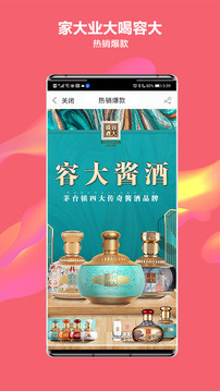 酒仙網(wǎng)截圖