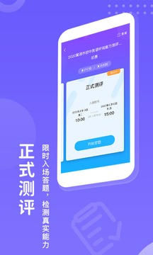 翼赛应用截图4