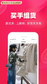 一手服裝批發(fā)截圖