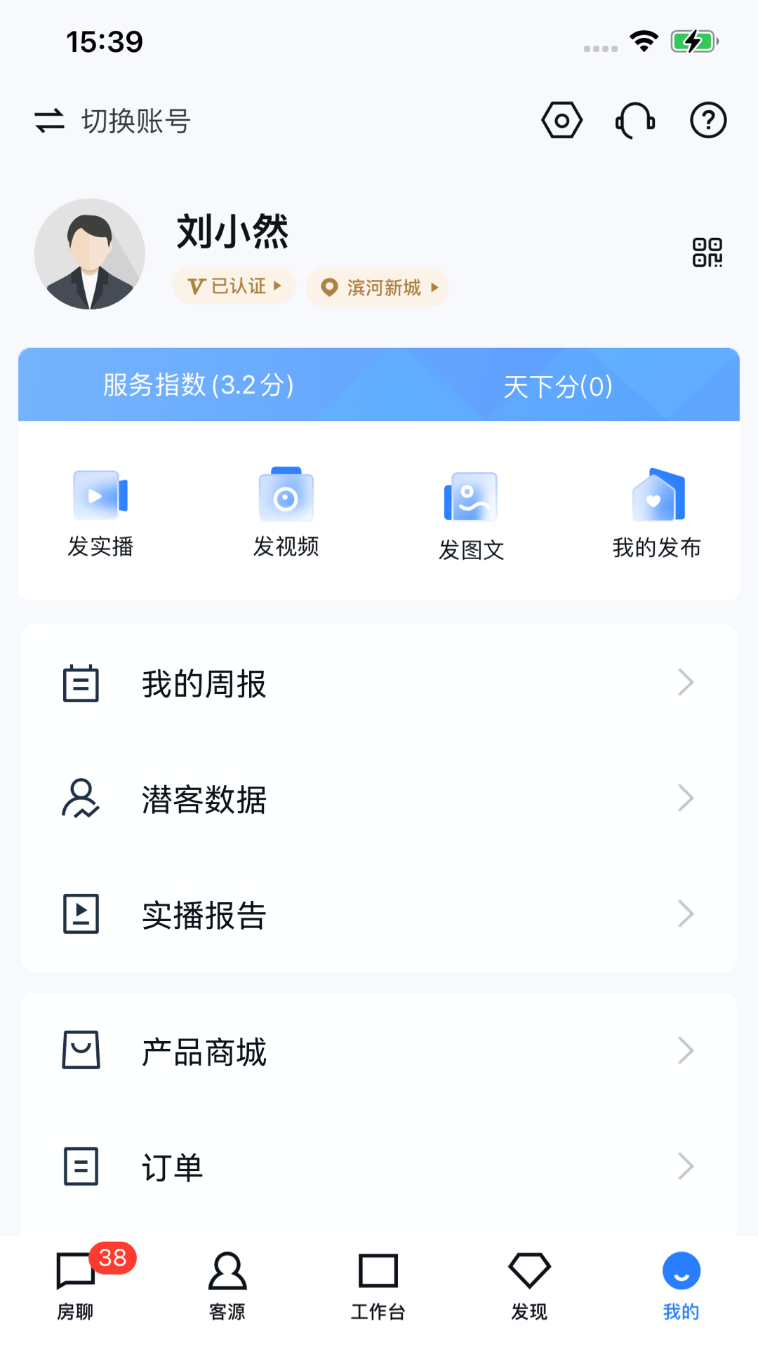 开发云v11.8.0截图1