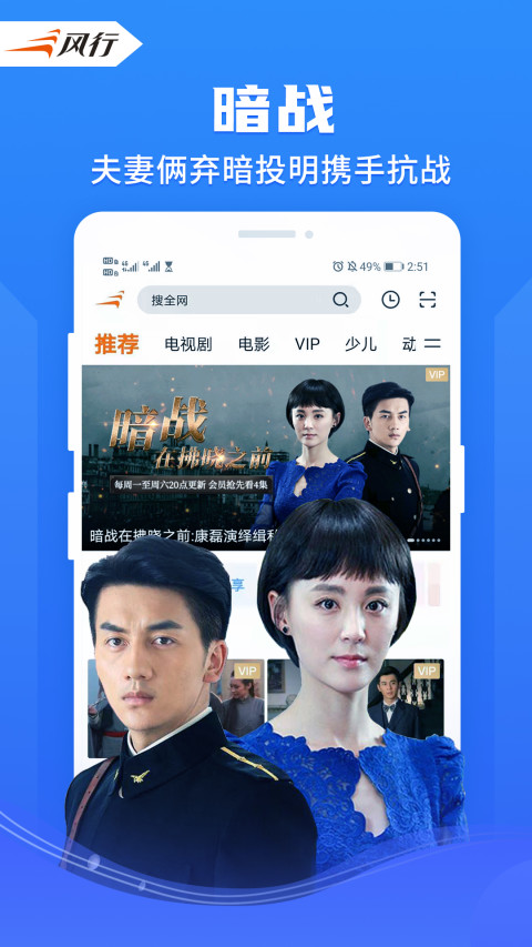 风行视频v4.2.2.14截图2