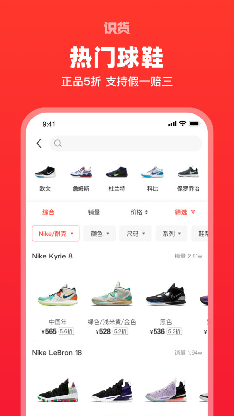 识货v7.0.0截图2