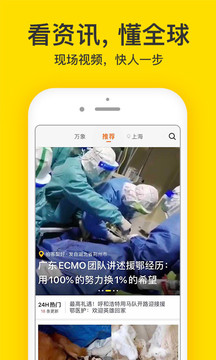 梨視頻截圖
