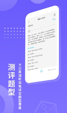 翼赛应用截图2