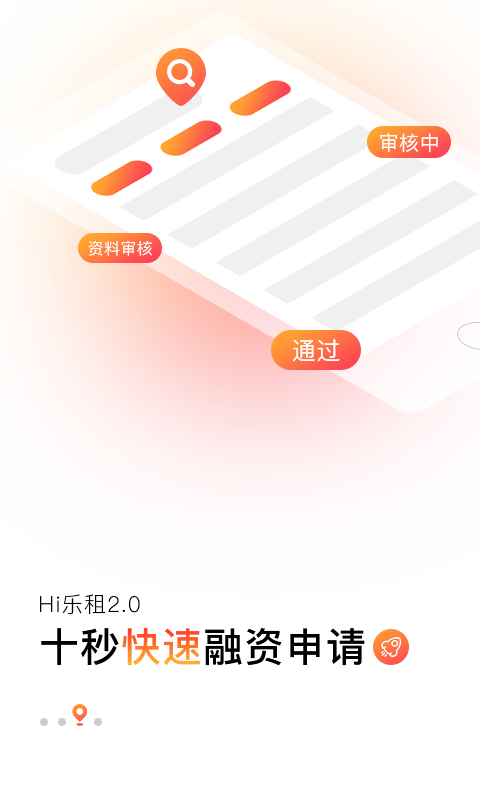 Hi樂租截圖預(yù)覽