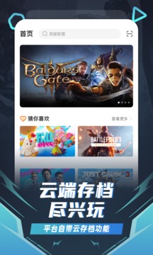 隨樂游云游戲截圖