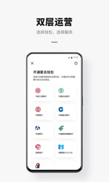 數(shù)字人民幣（試點(diǎn)版）截圖