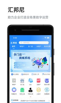 汇邦尼应用截图1