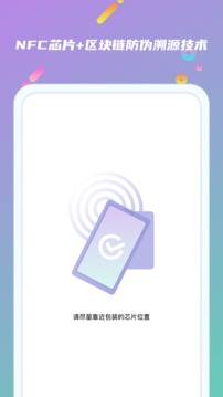 厘米收藏应用截图3