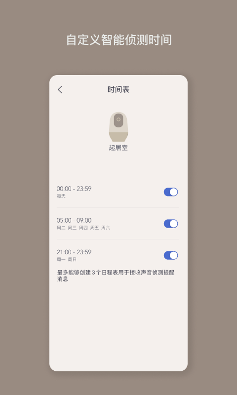 Nooie中国v1.0.2截图1