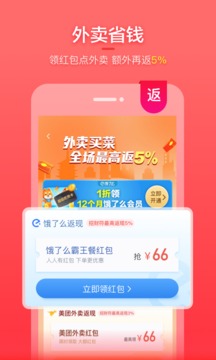 實惠喵截圖