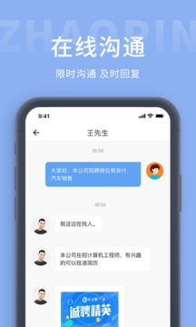 玉林招聘圈应用截图2