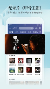 CCTV手機電視截圖