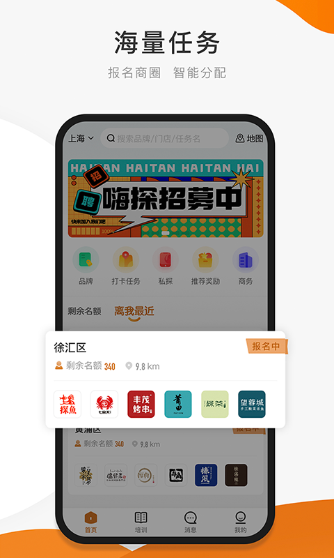 嗨探v4.4.0截图4