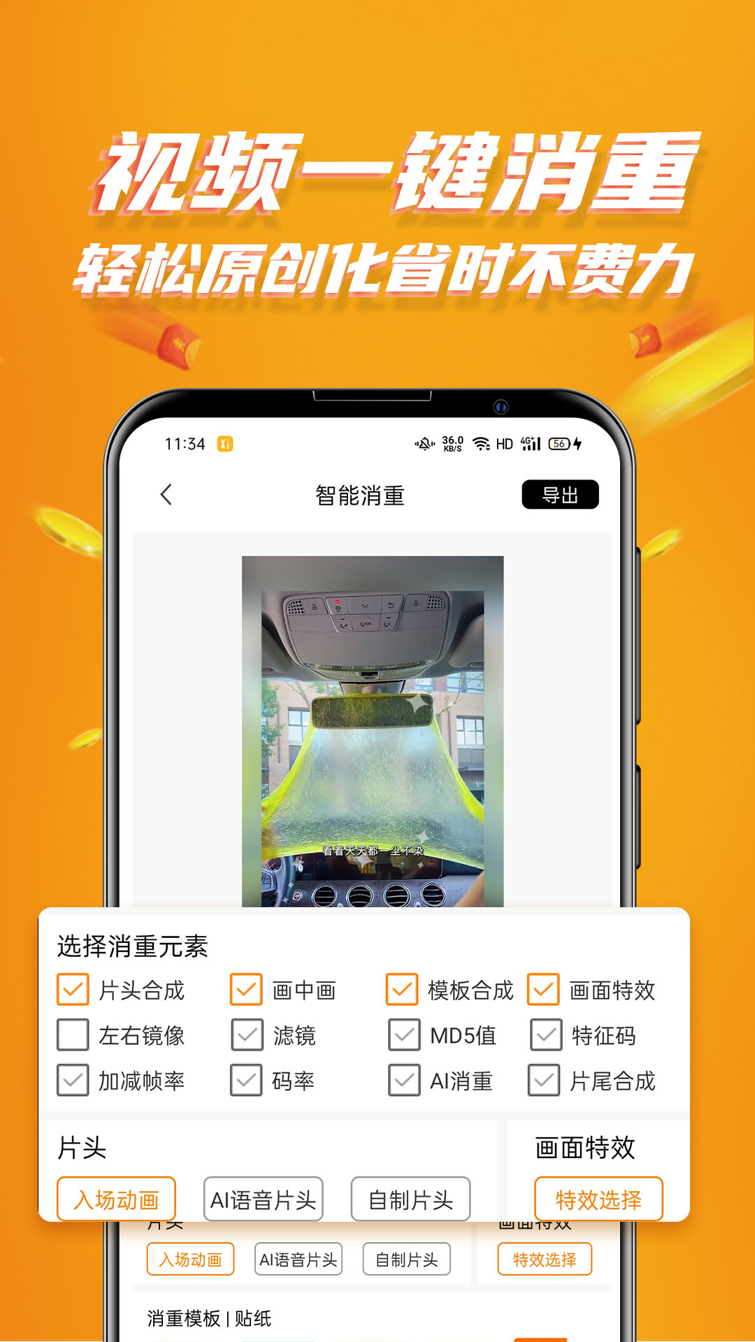 视频带货v6.9截图3