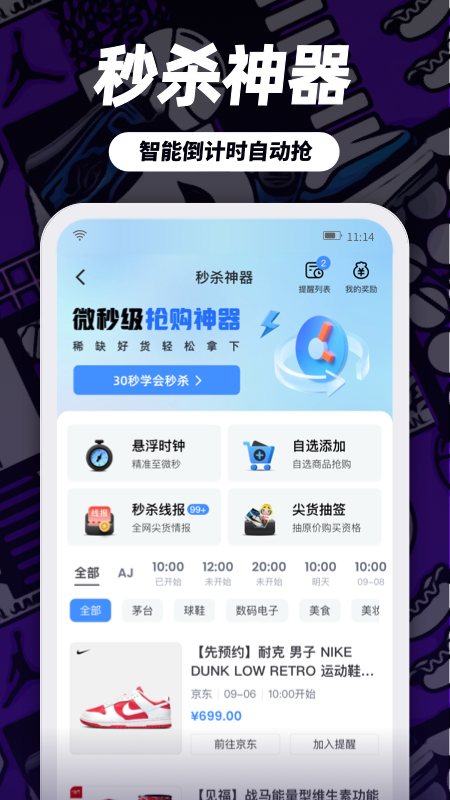 盯潮v2.13.2截图3