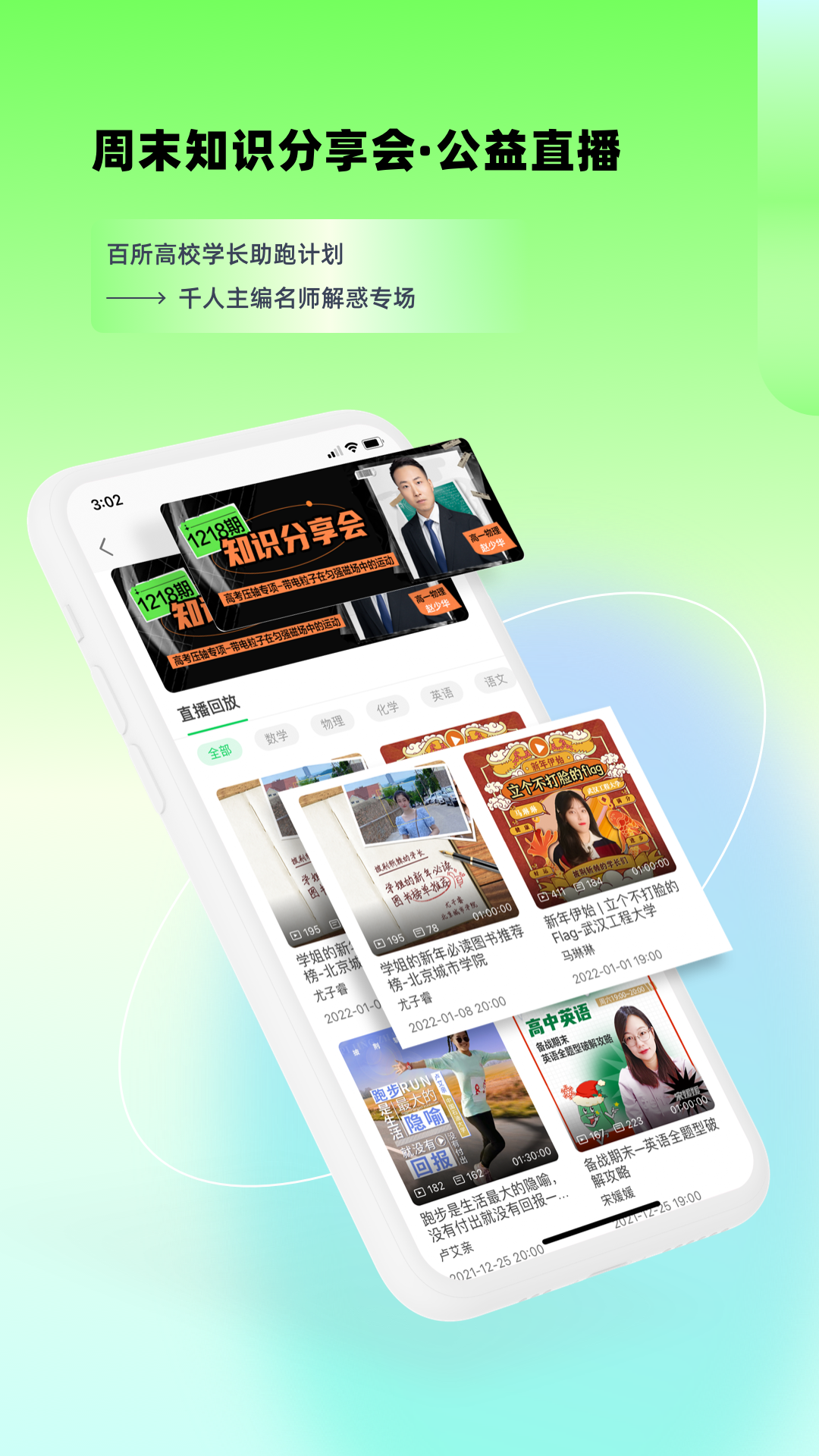 包学习v4.7.1截图1