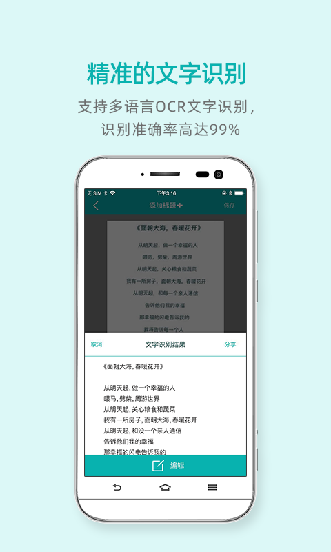 掃描王截圖預覽