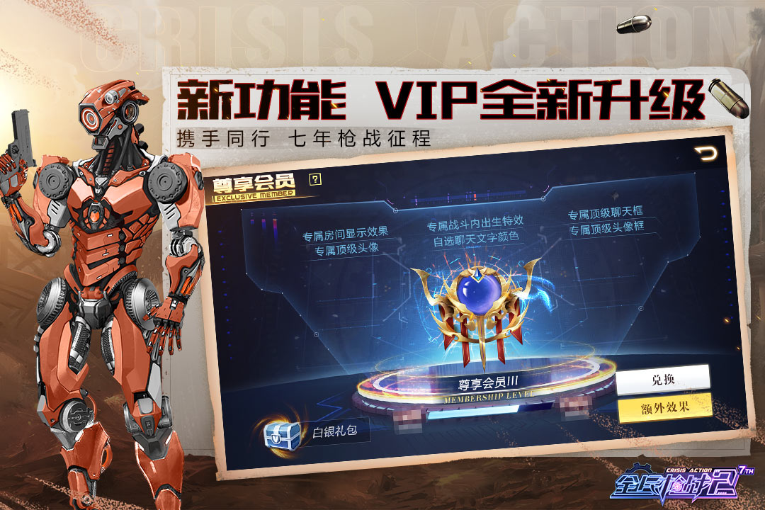 全民槍?xiě)?zhàn)2截圖預(yù)覽