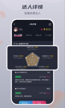 抖查查截圖