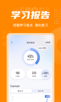 网约车司机考试聚题库截图