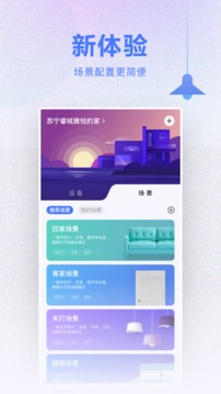 小Biu智家截圖