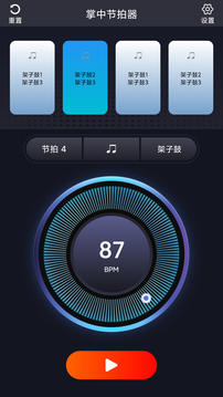 掌中節(jié)拍器截圖