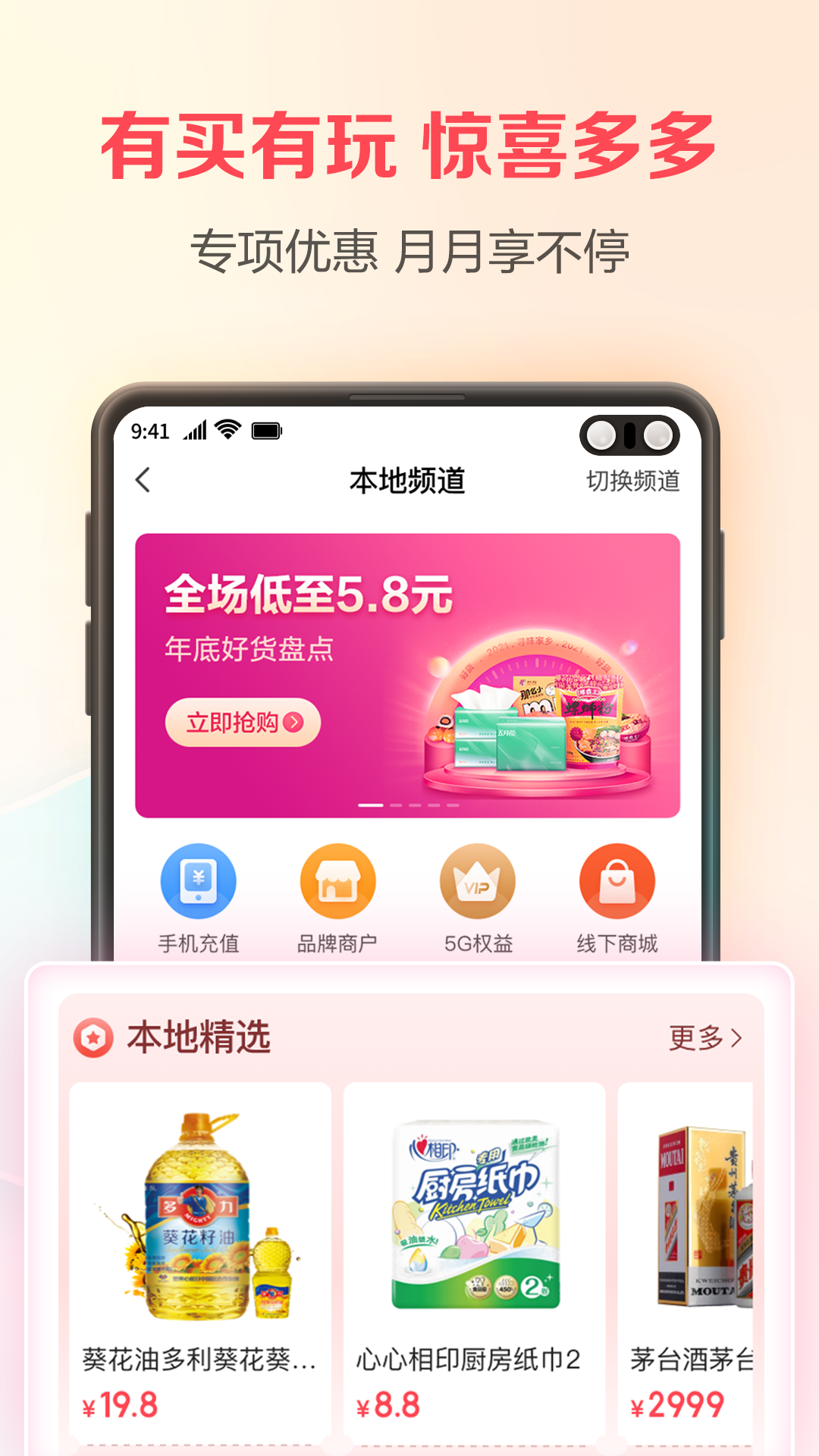 翼支付v10.12.62截图2