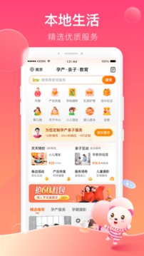 孩子王截圖