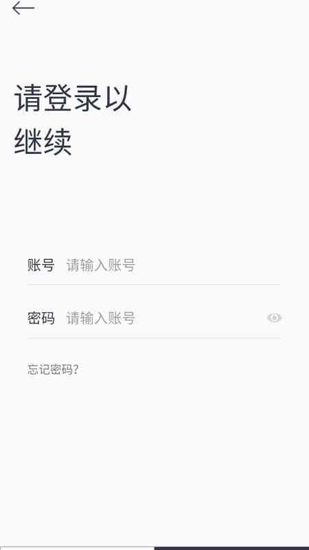 琴易通技师端截图1