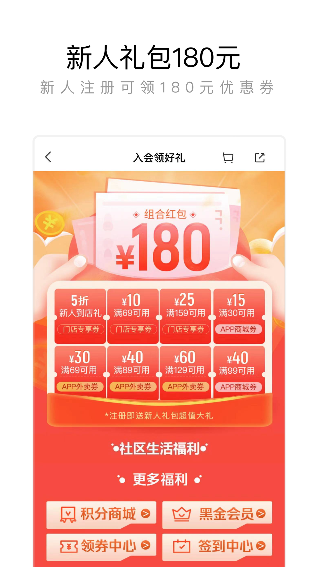 来伊份v8.2.41截图1