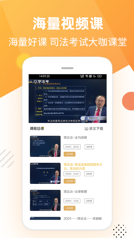 众学无忧v2.2.3截图4