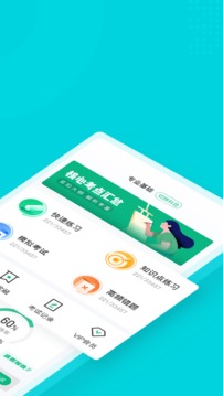 心理咨询师考试聚题库应用截图2