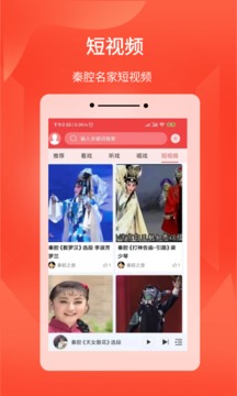 西部秦聲截圖