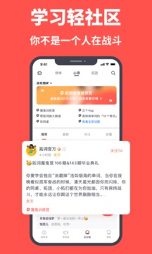 拓詞截圖