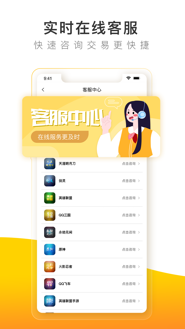 螃蟹账号代售v3.2.4截图1