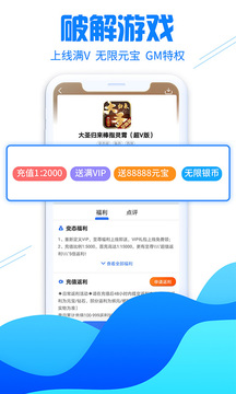 大虫游戏应用截图3