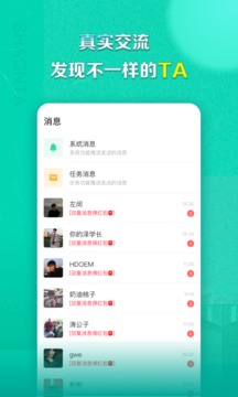 赏Ta应用截图3