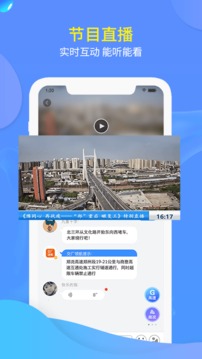 交廣領(lǐng)航截圖